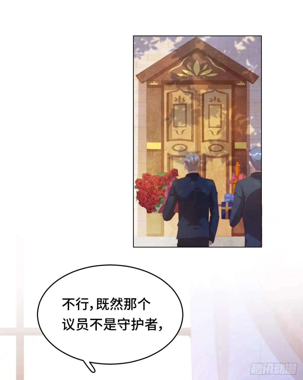 《云想之歌-笼中之恋》第19话 霸道总裁爱上我？！ 第15页