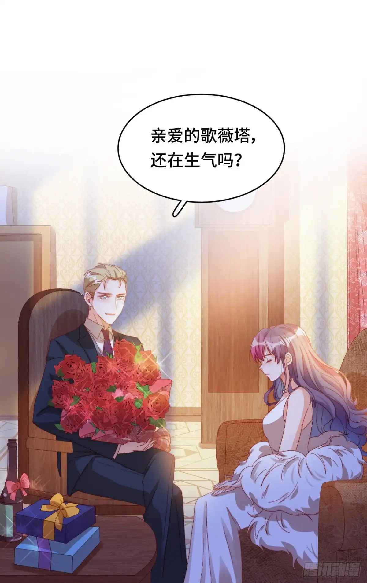 《云想之歌-笼中之恋》第19话 霸道总裁爱上我？！ 第20页