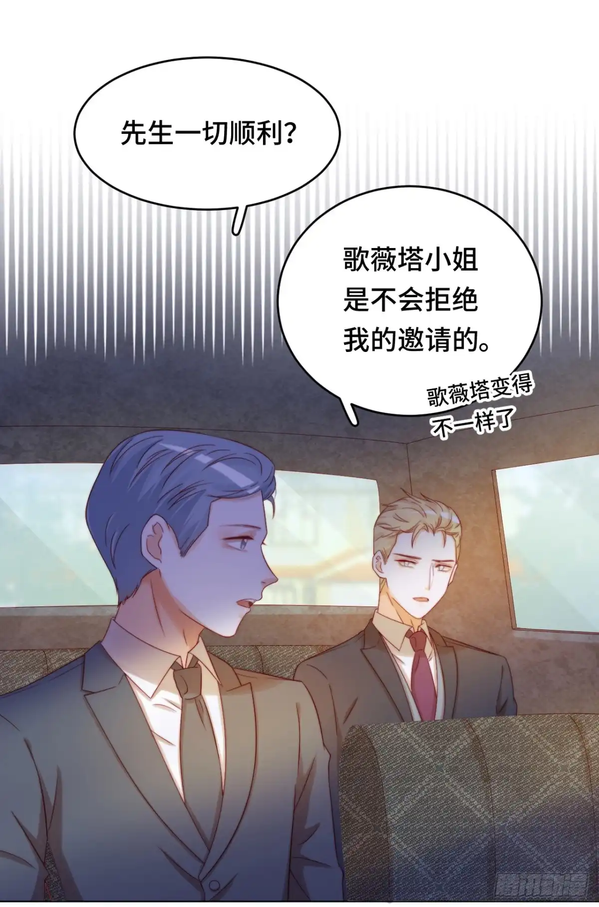 《云想之歌-笼中之恋》第19话 霸道总裁爱上我？！ 第37页