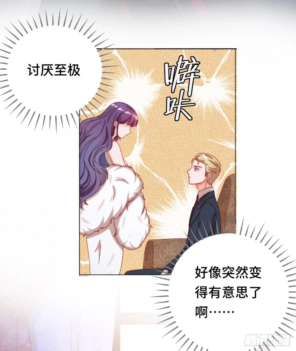 《云想之歌-笼中之恋》第19话 霸道总裁爱上我？！ 第28页
