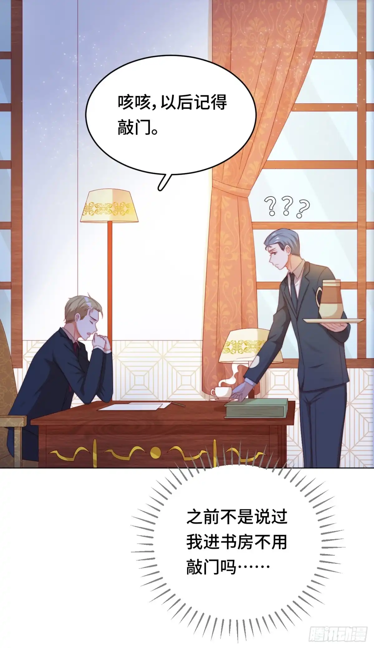 《云想之歌-笼中之恋》第19话 霸道总裁爱上我？！ 第5页