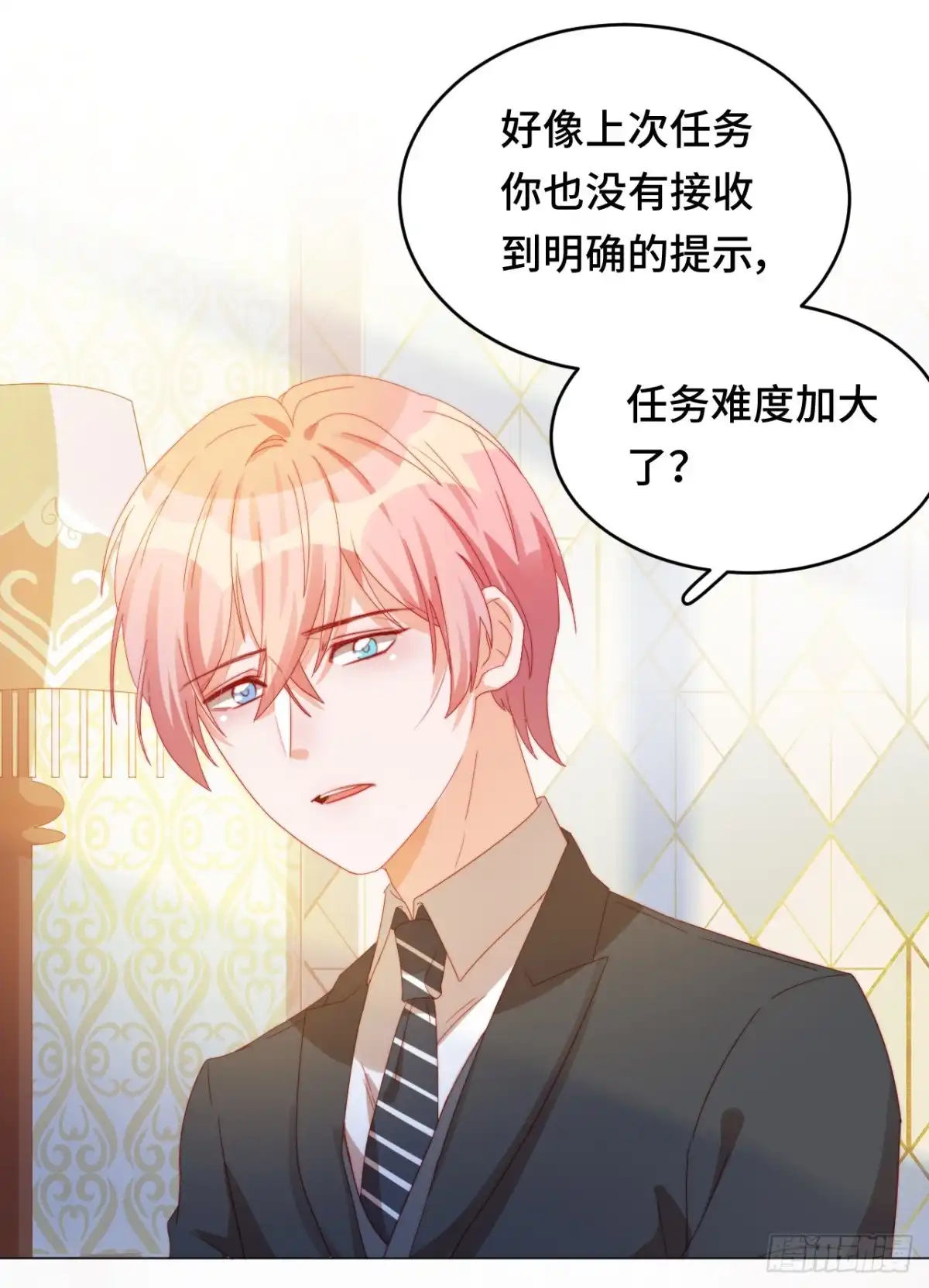 《云想之歌-笼中之恋》第19话 霸道总裁爱上我？！ 第12页