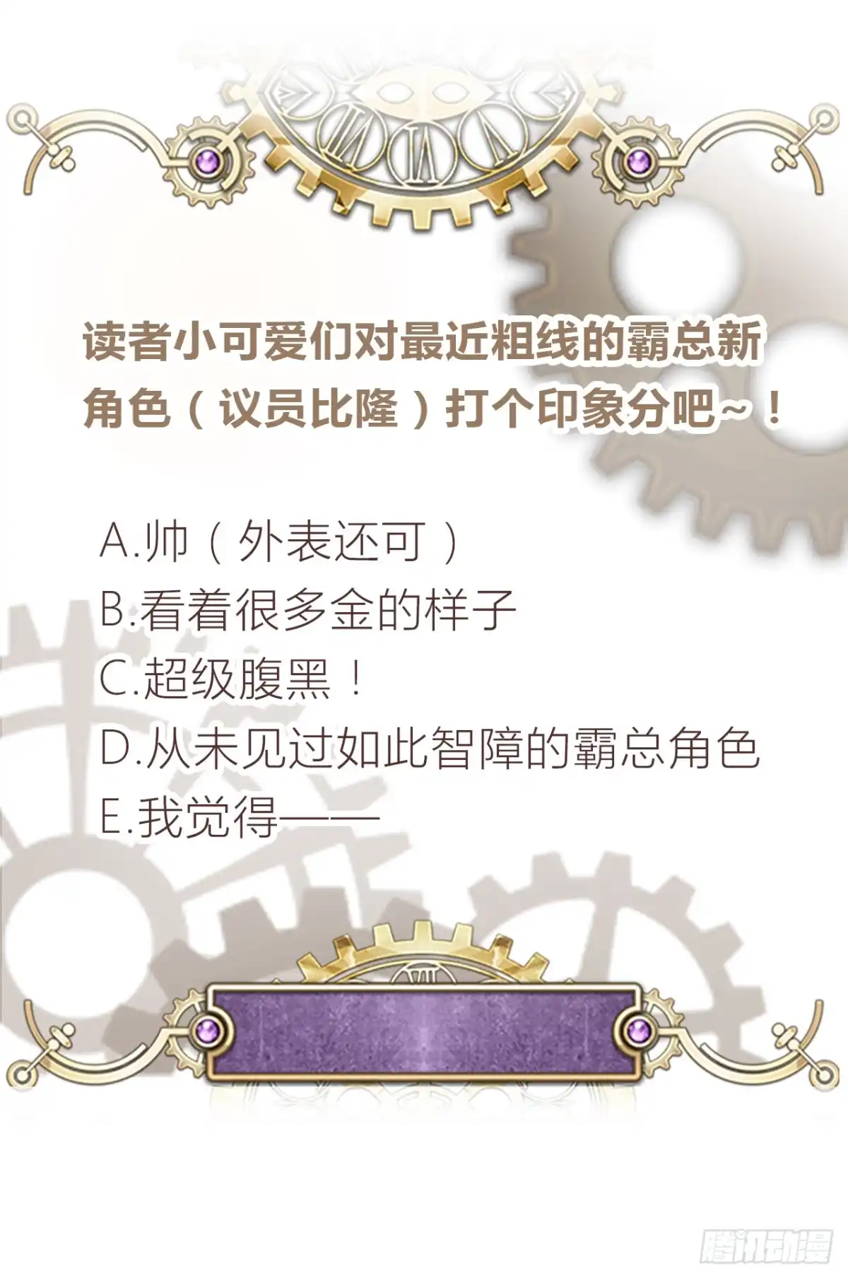 《云想之歌-笼中之恋》第20话 你真的了解我吗？ 第40页