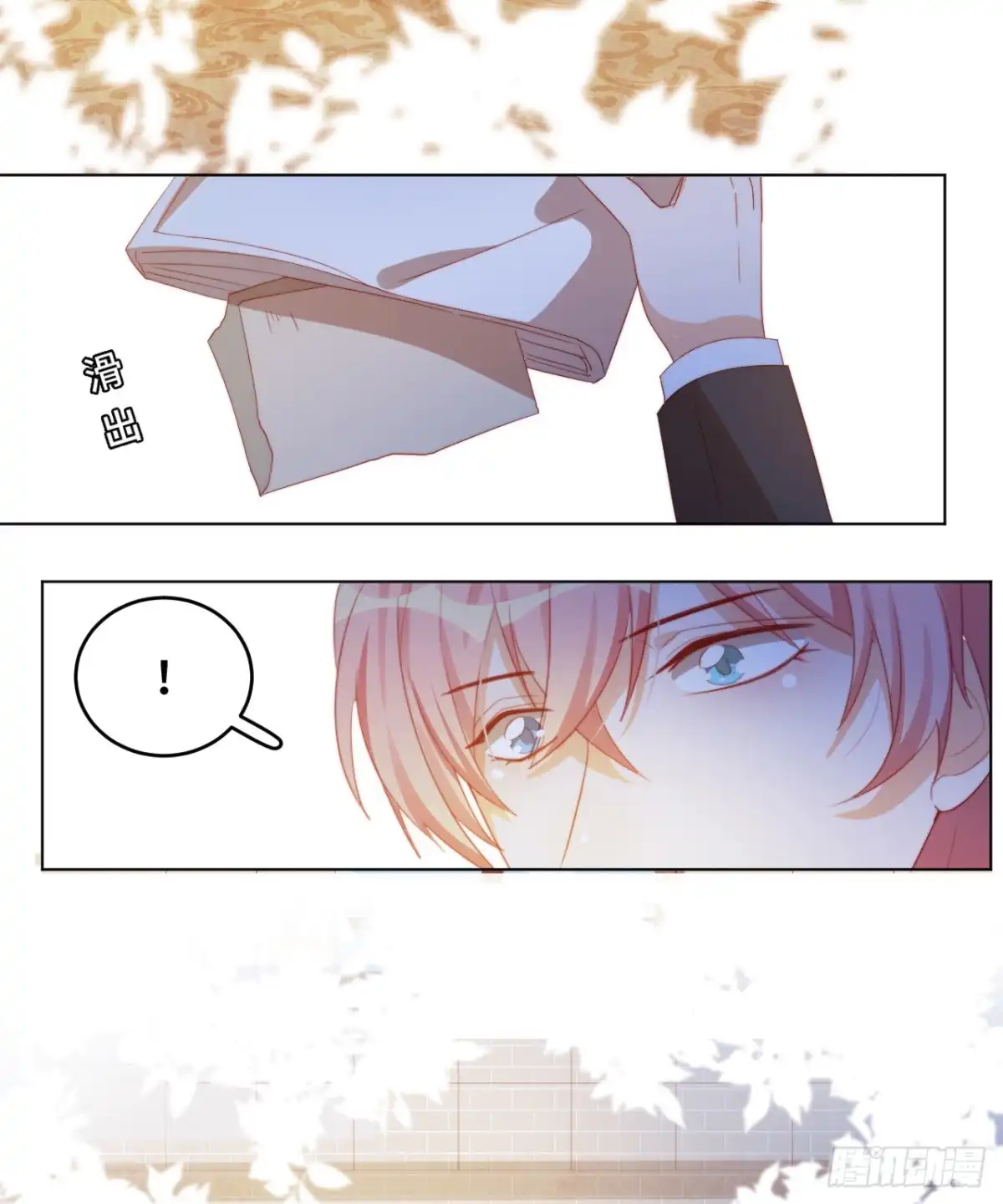 《云想之歌-笼中之恋》第20话 你真的了解我吗？ 第13页