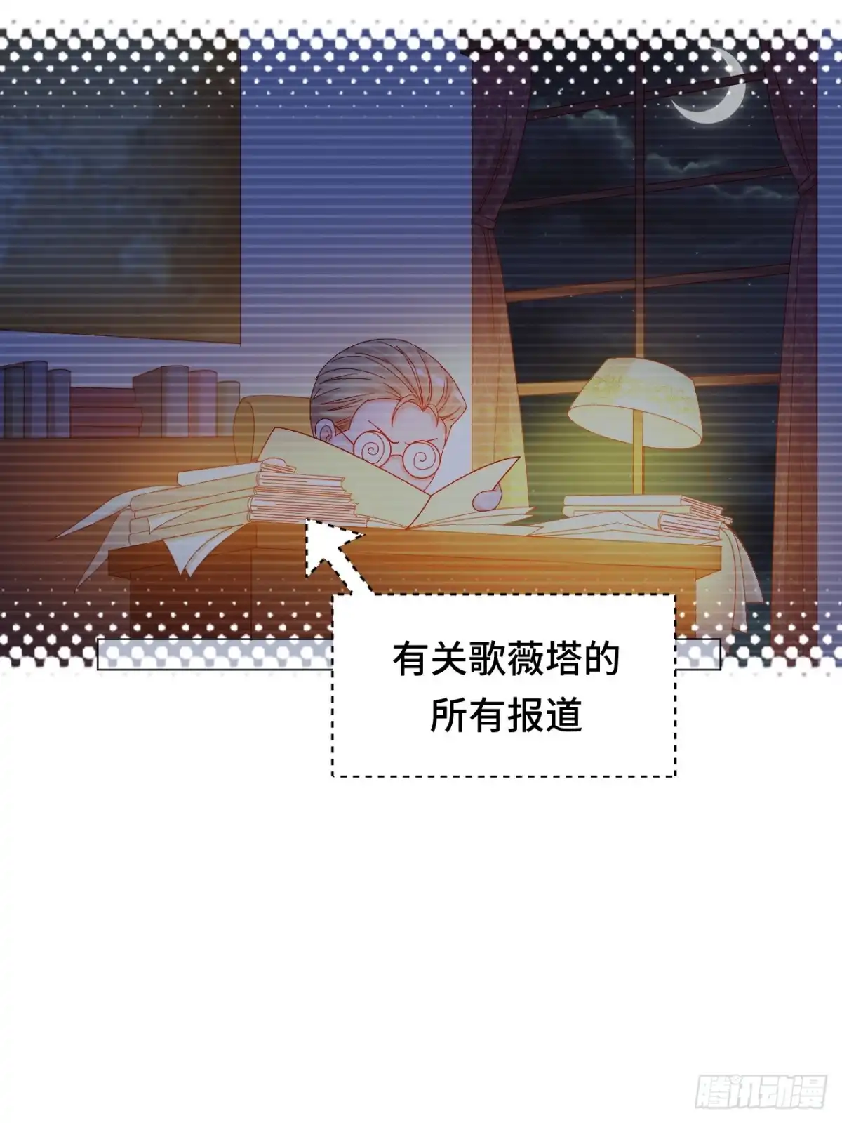 《云想之歌-笼中之恋》第20话 你真的了解我吗？ 第29页