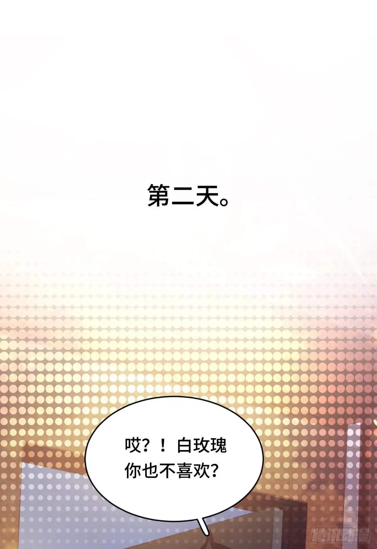 《云想之歌-笼中之恋》第20话 你真的了解我吗？ 第31页