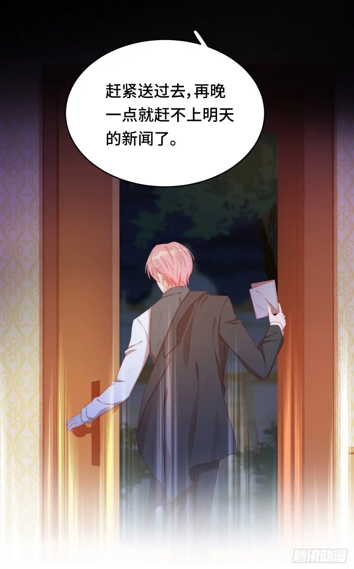 《云想之歌-笼中之恋》第20话 你真的了解我吗？ 第4页