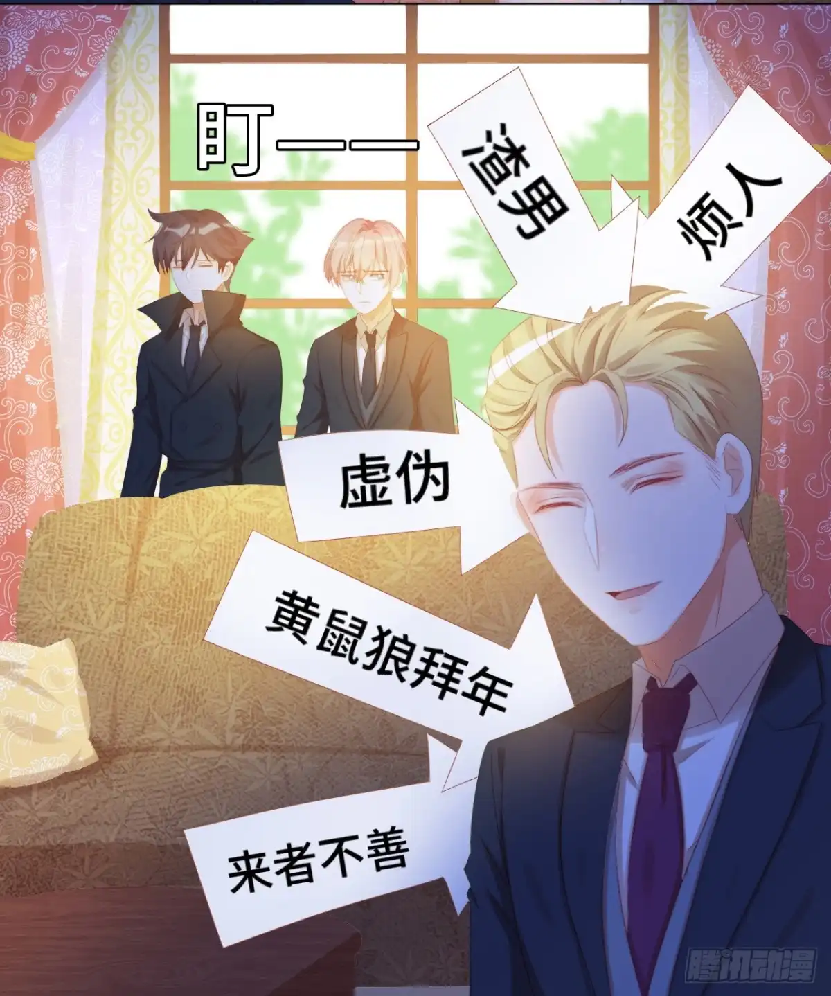 《云想之歌-笼中之恋》第20话 你真的了解我吗？ 第21页