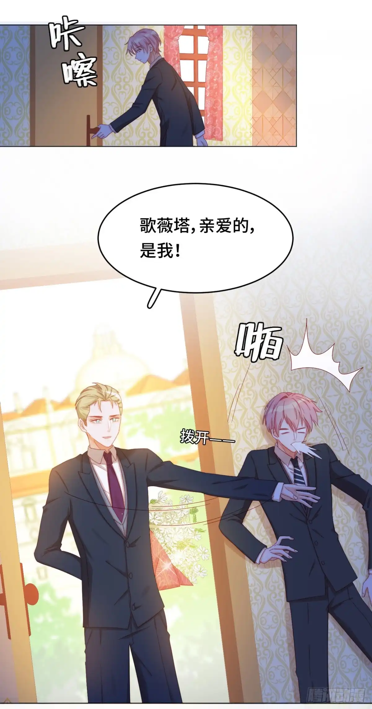 《云想之歌-笼中之恋》第20话 你真的了解我吗？ 第19页