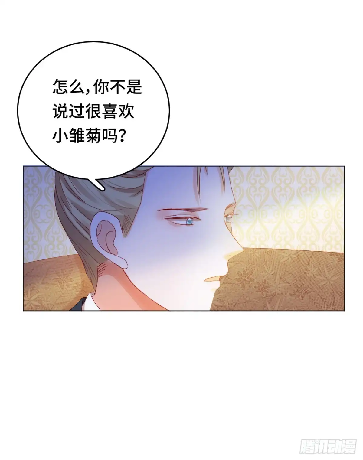 《云想之歌-笼中之恋》第20话 你真的了解我吗？ 第28页