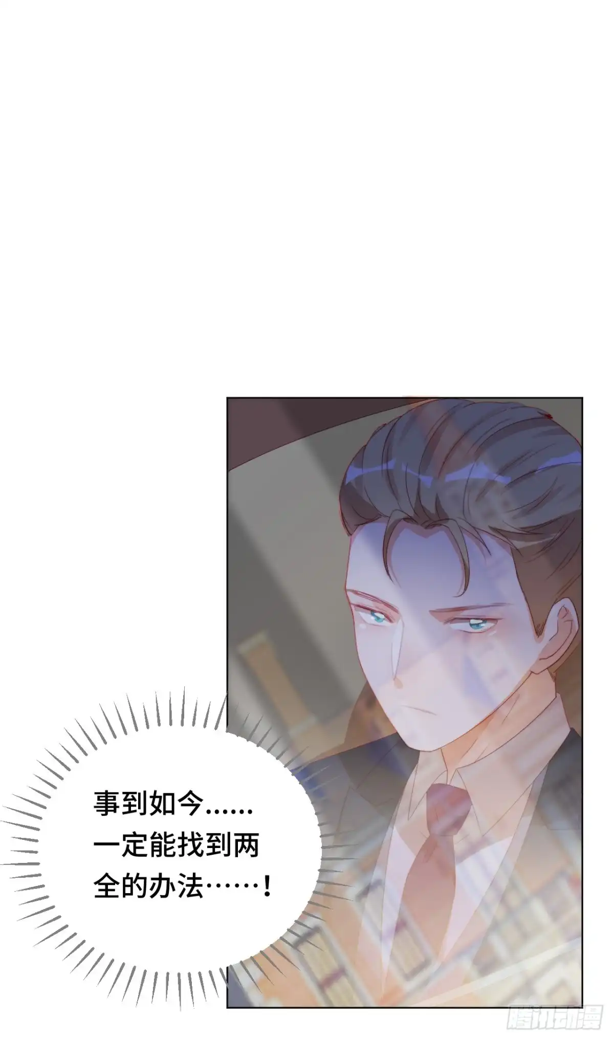 《云想之歌-笼中之恋》第20话 你真的了解我吗？ 第39页