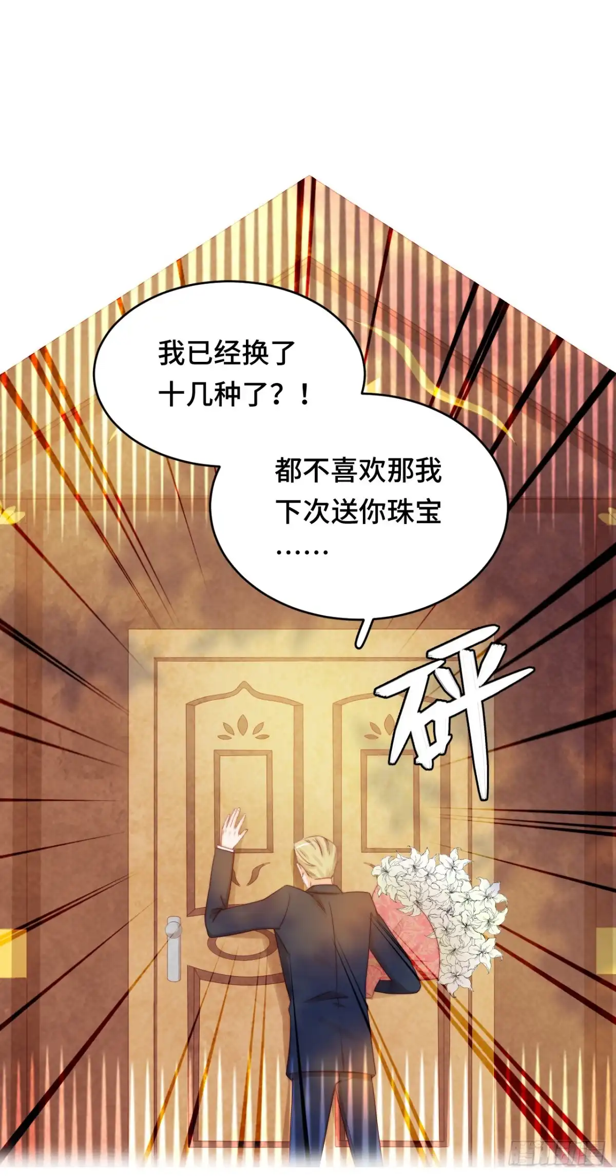 《云想之歌-笼中之恋》第20话 你真的了解我吗？ 第33页