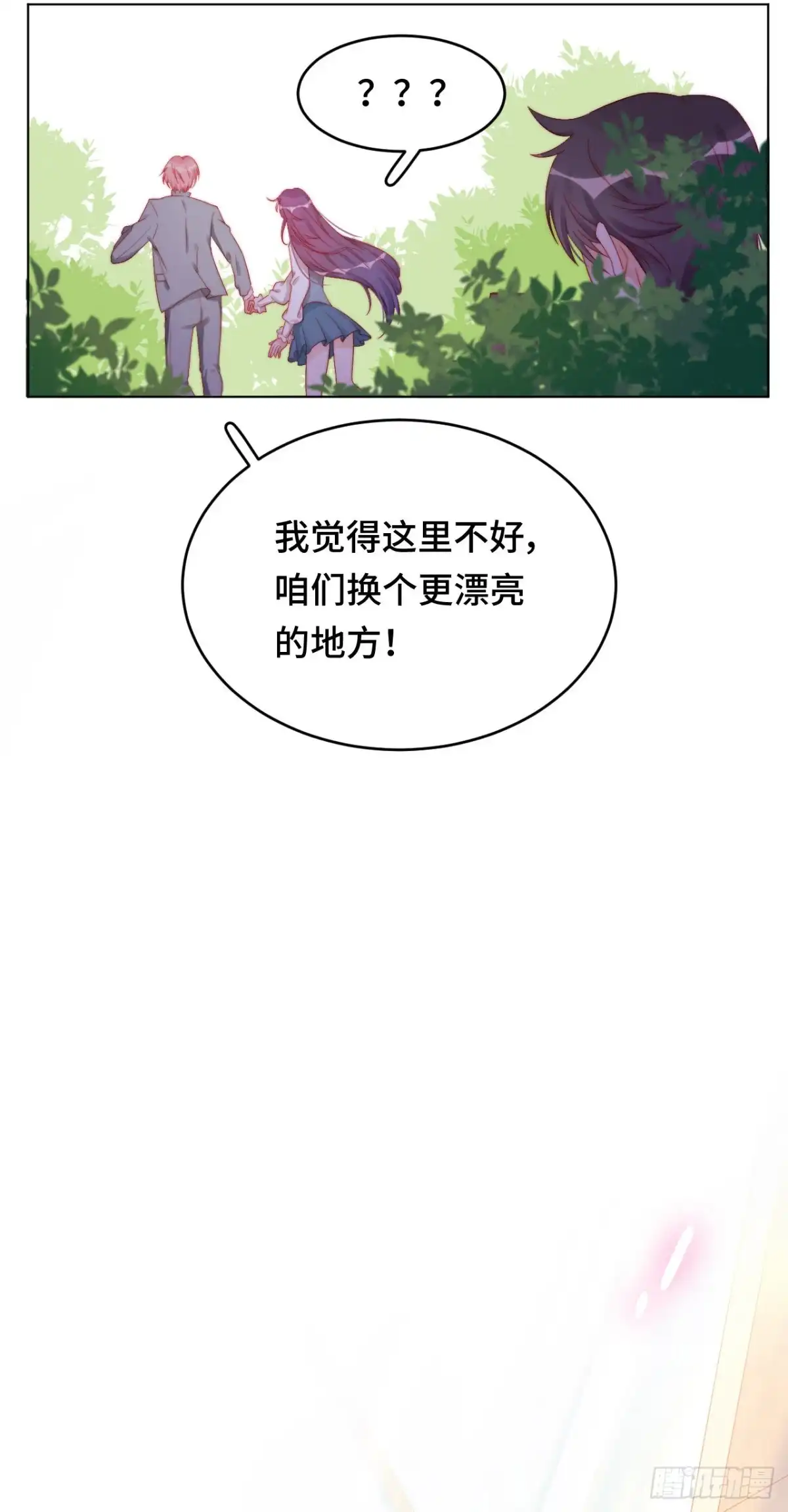 《云想之歌-笼中之恋》番外 一定要吻到你！ 第8页