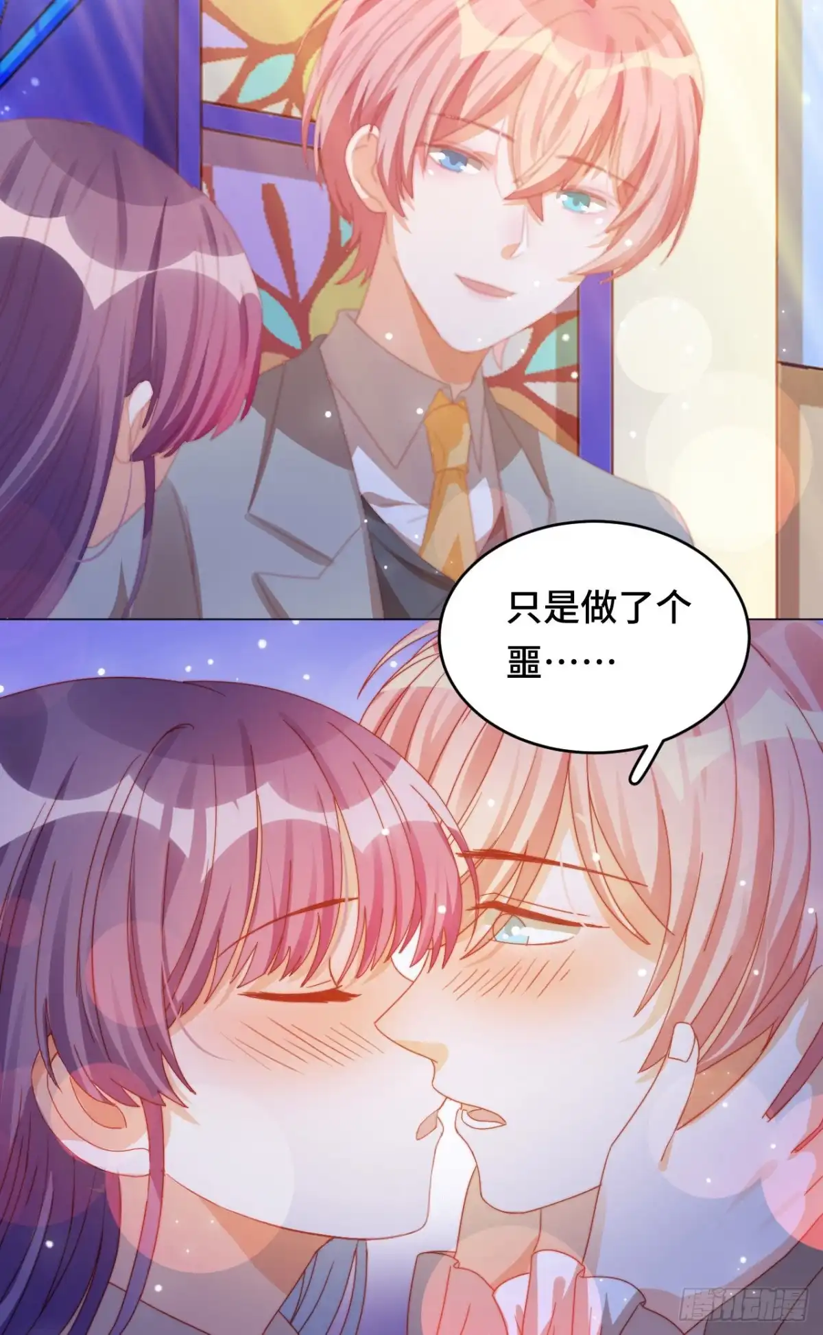 《云想之歌-笼中之恋》番外 一定要吻到你！ 第17页