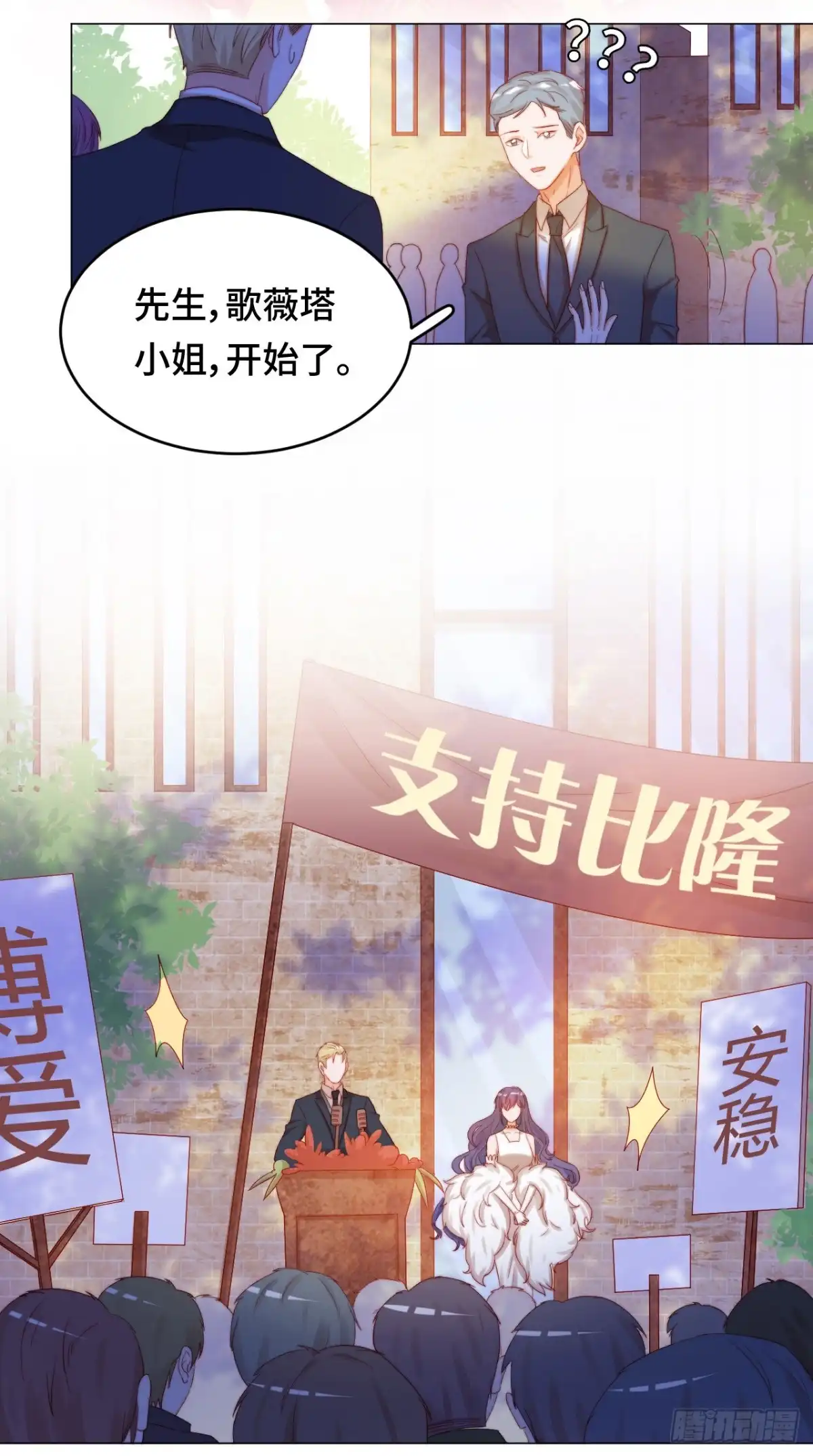 《云想之歌-笼中之恋》第21话 我是.....舞女？ 第18页