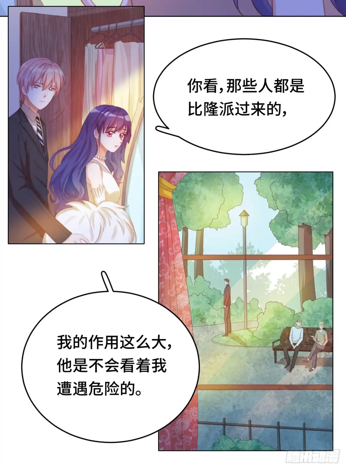 《云想之歌-笼中之恋》第21话 我是.....舞女？ 第4页