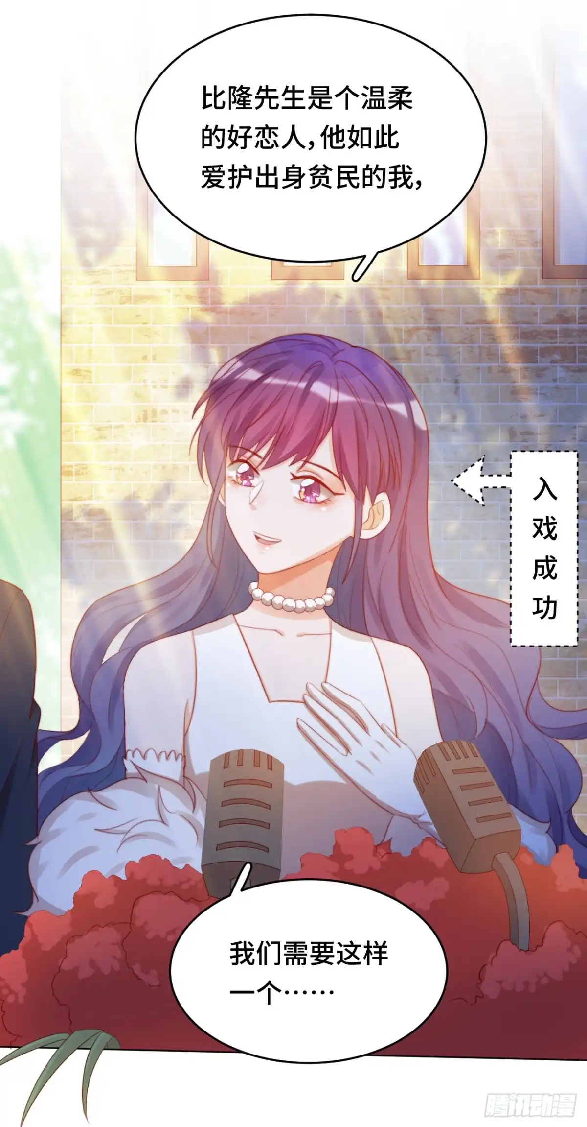《云想之歌-笼中之恋》第21话 我是.....舞女？ 第24页