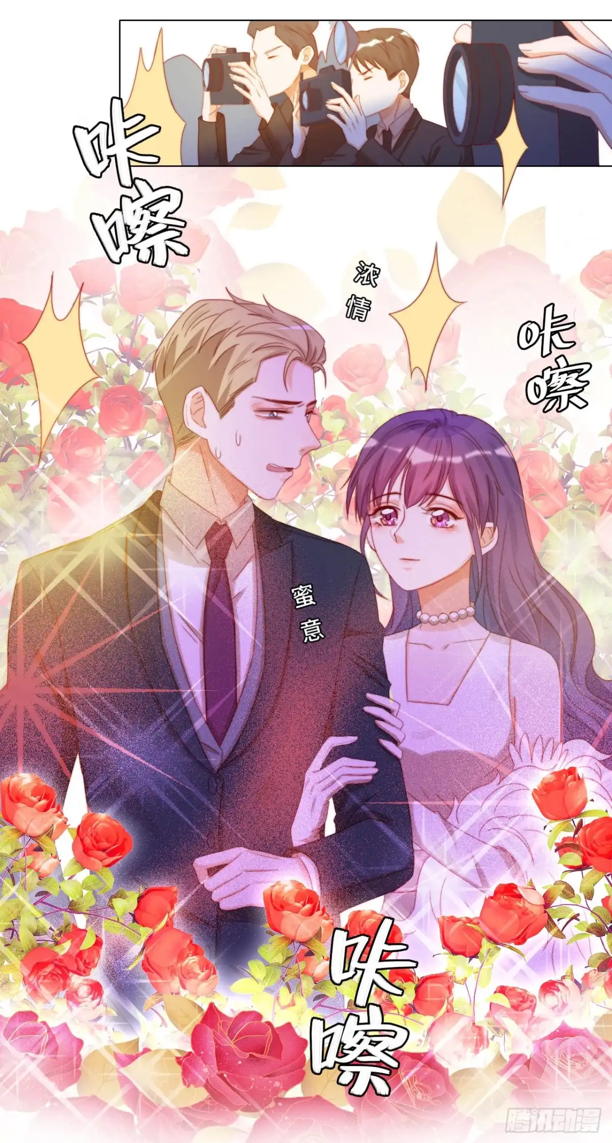 《云想之歌-笼中之恋》第21话 我是.....舞女？ 第17页