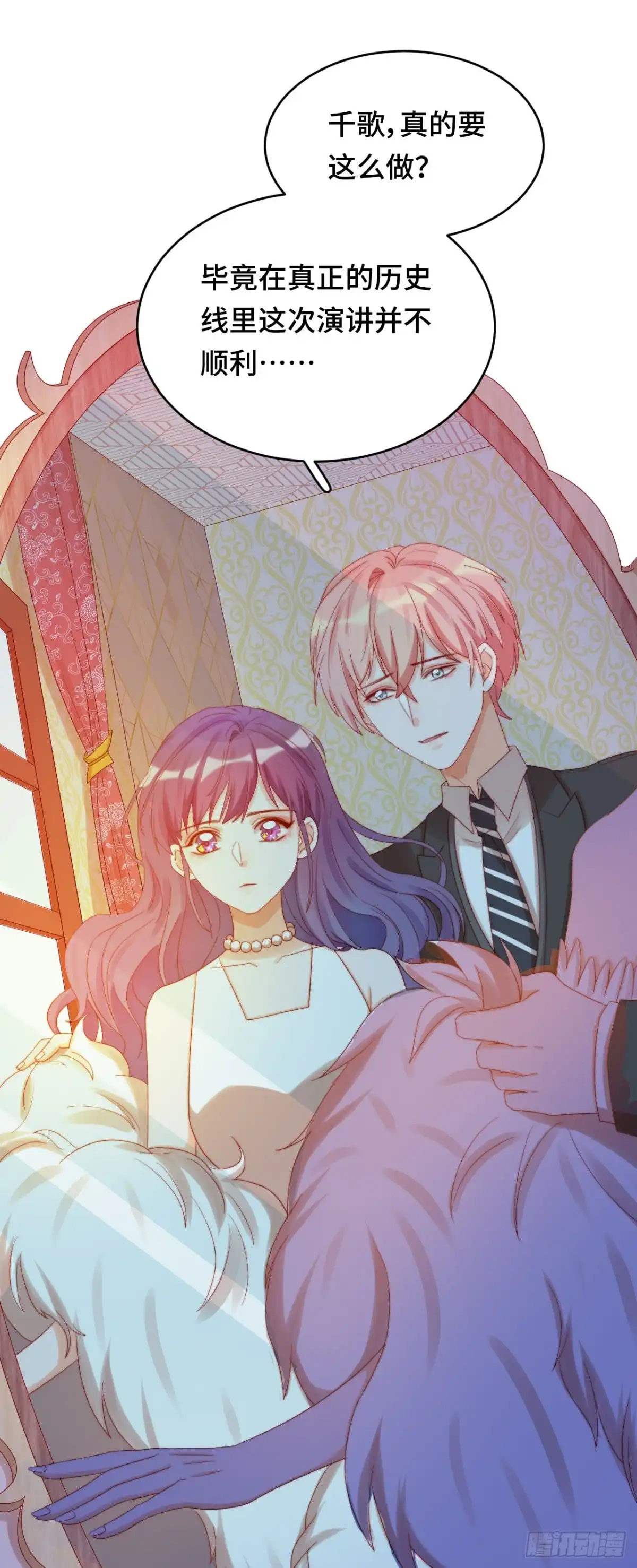 《云想之歌-笼中之恋》第21话 我是.....舞女？ 第2页