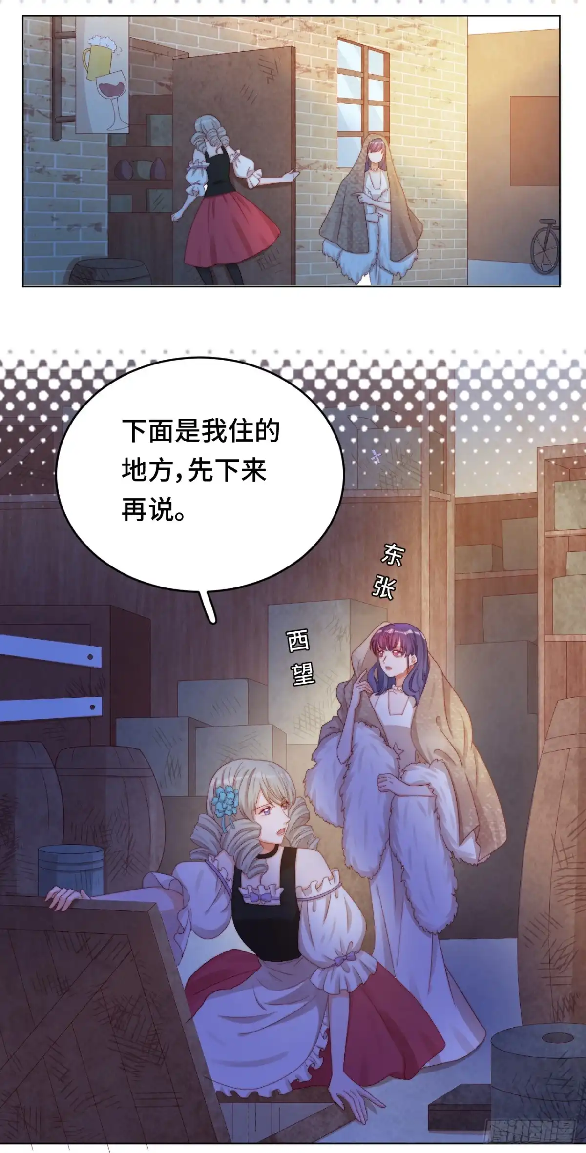 《云想之歌-笼中之恋》第21话 我是.....舞女？ 第40页
