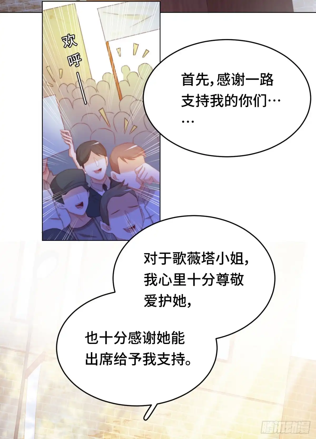 《云想之歌-笼中之恋》第21话 我是.....舞女？ 第21页