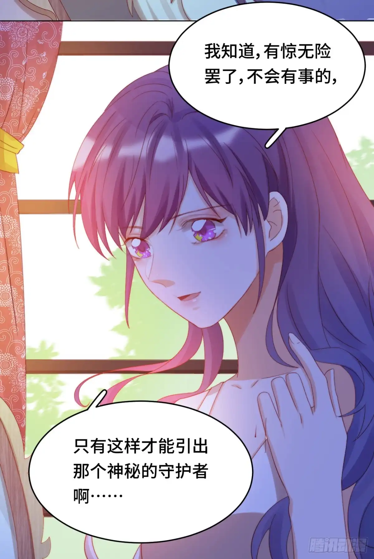《云想之歌-笼中之恋》第21话 我是.....舞女？ 第3页