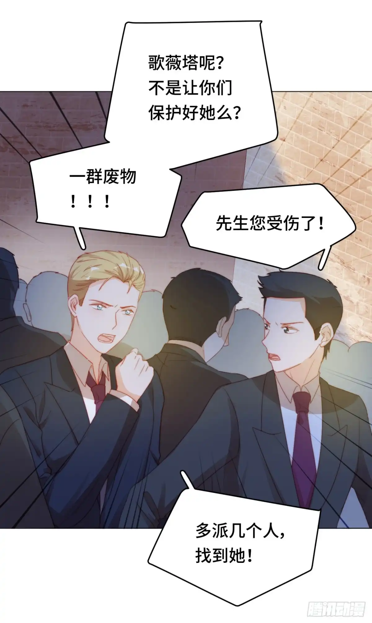 《云想之歌-笼中之恋》第21话 我是.....舞女？ 第36页