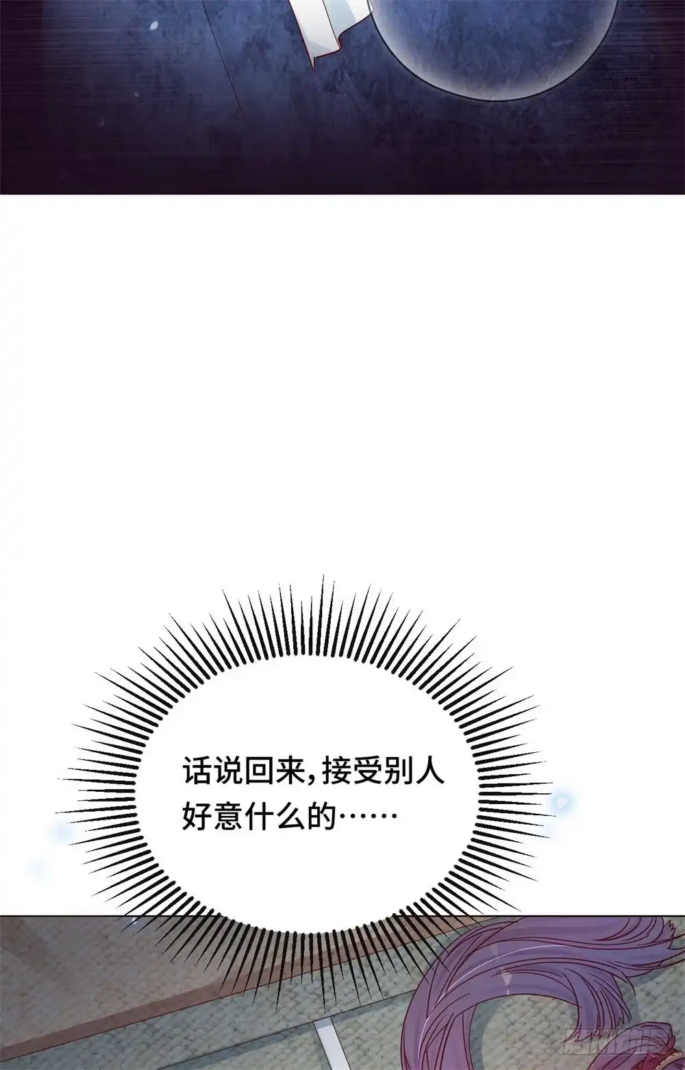 《云想之歌-笼中之恋》第九话 心可灵犀 第9页