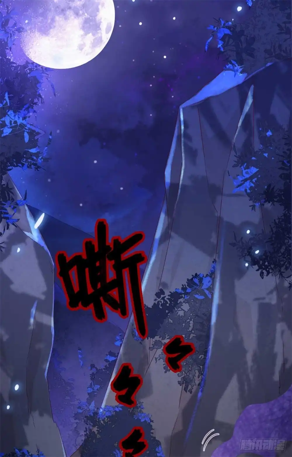 《云想之歌-笼中之恋》第九话 心可灵犀 第34页