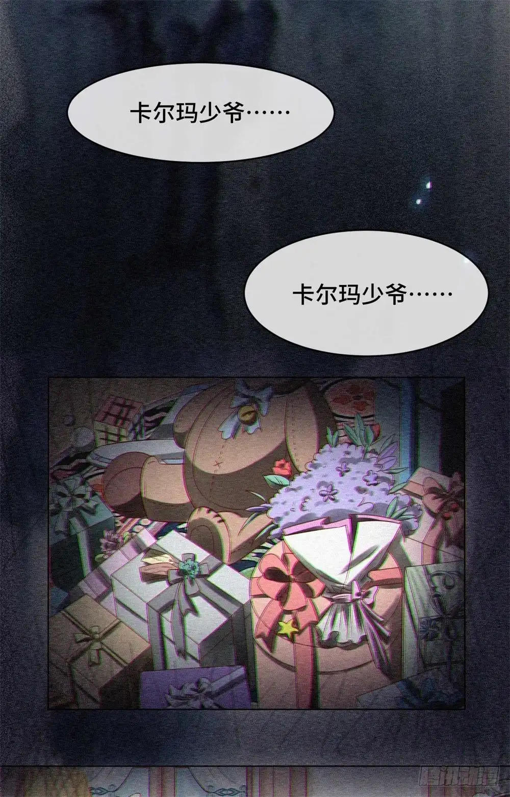 《云想之歌-笼中之恋》第九话 心可灵犀 第12页