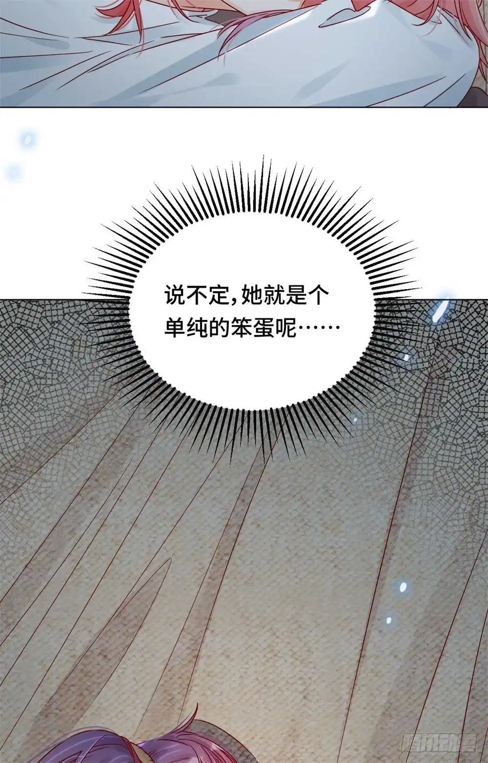 《云想之歌-笼中之恋》第九话 心可灵犀 第17页