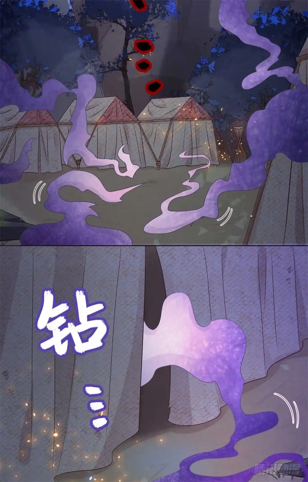 《云想之歌-笼中之恋》第九话 心可灵犀 第35页