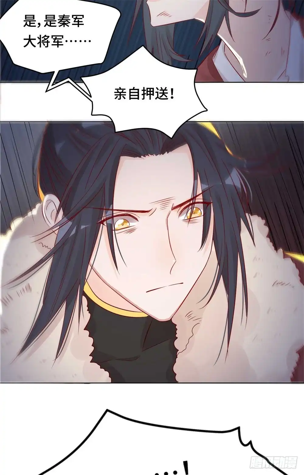 《云想之歌-笼中之恋》第九话 心可灵犀 第26页