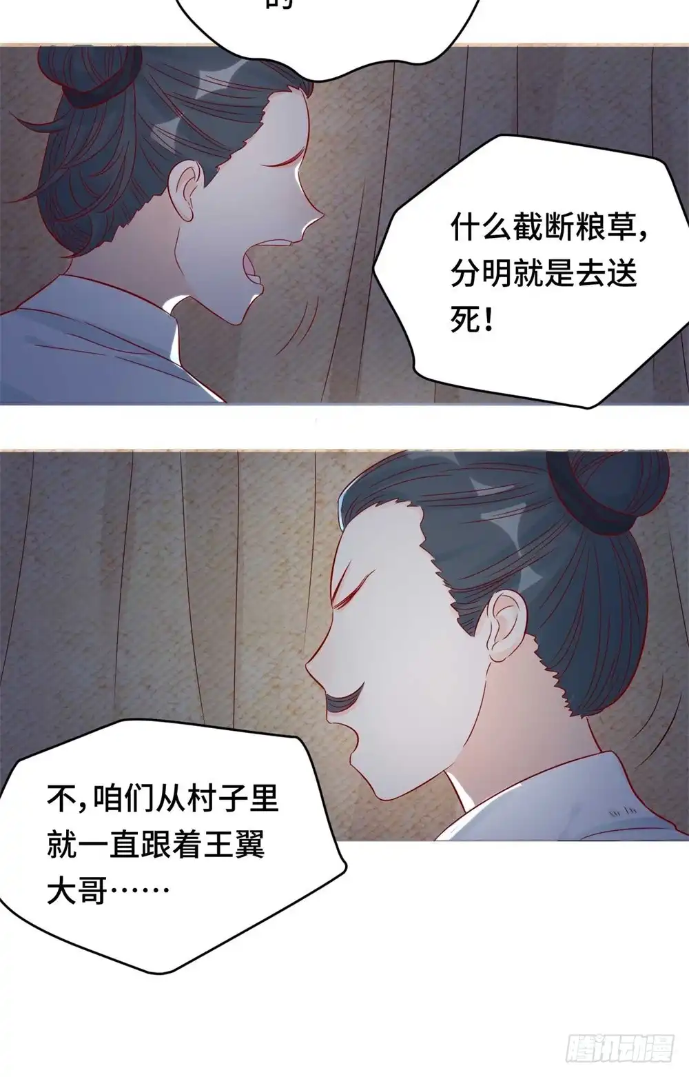 《云想之歌-笼中之恋》第九话 心可灵犀 第31页