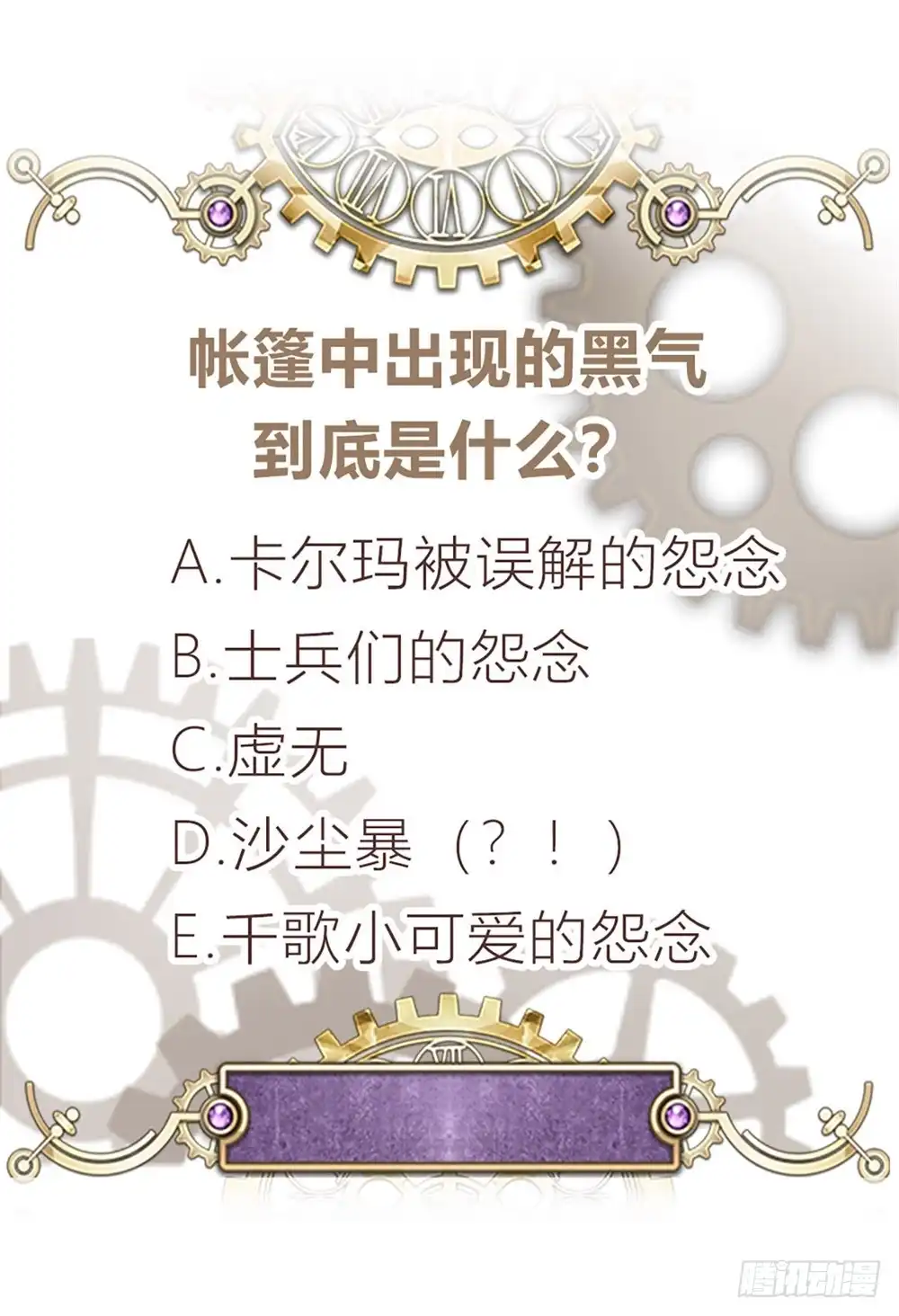 《云想之歌-笼中之恋》第九话 心可灵犀 第40页