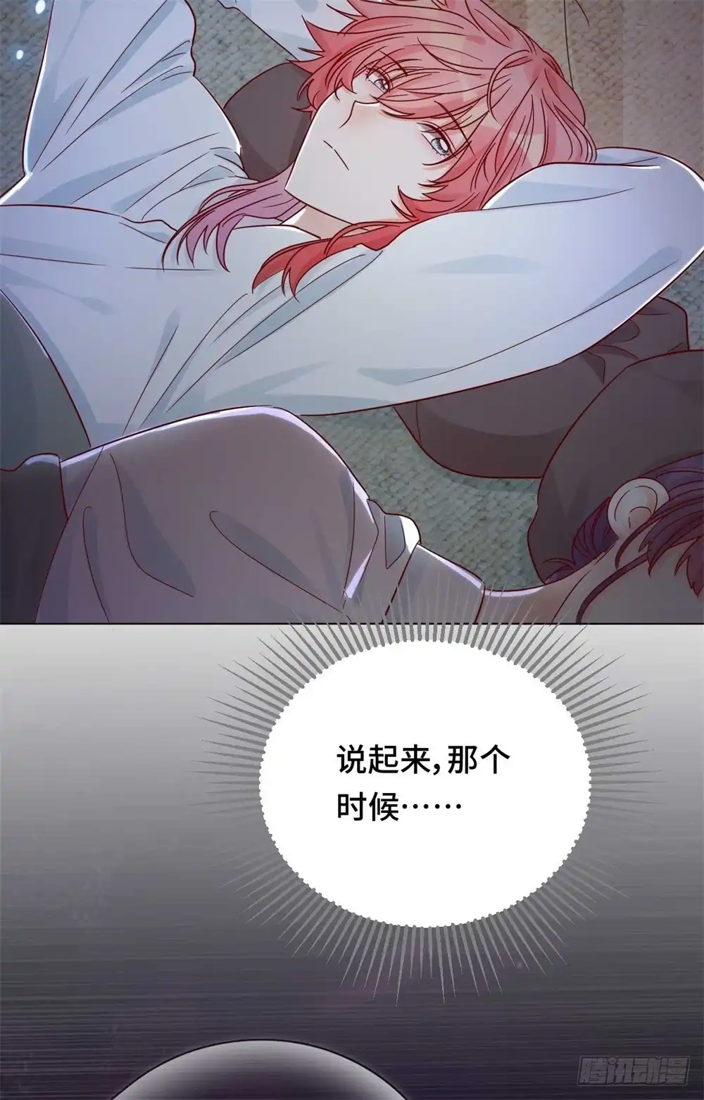 《云想之歌-笼中之恋》第九话 心可灵犀 第7页