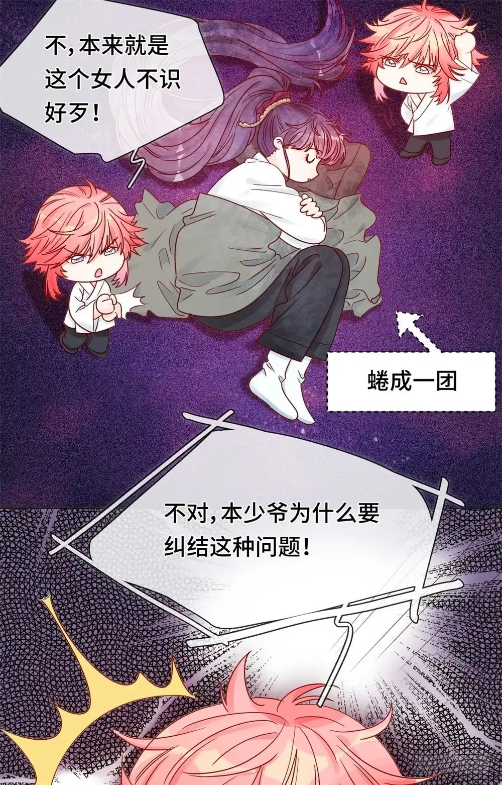 《云想之歌-笼中之恋》第九话 心可灵犀 第5页