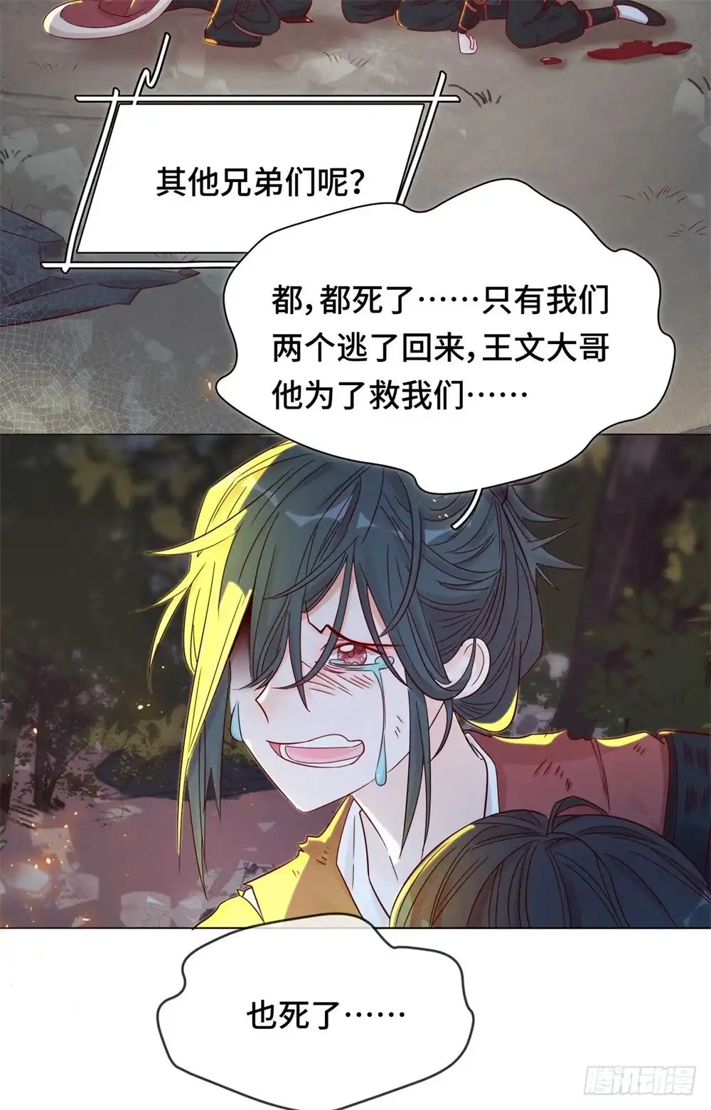 《云想之歌-笼中之恋》第九话 心可灵犀 第24页