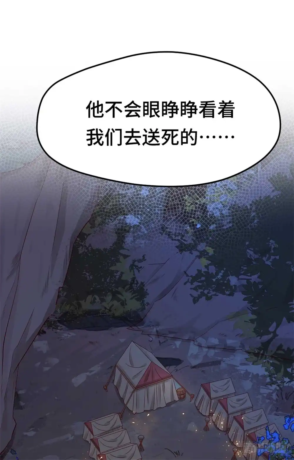 《云想之歌-笼中之恋》第九话 心可灵犀 第32页