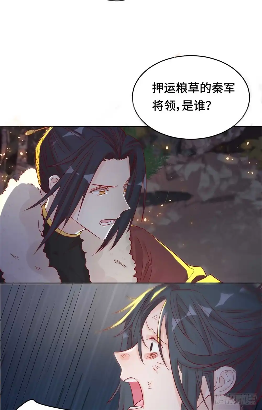 《云想之歌-笼中之恋》第九话 心可灵犀 第25页