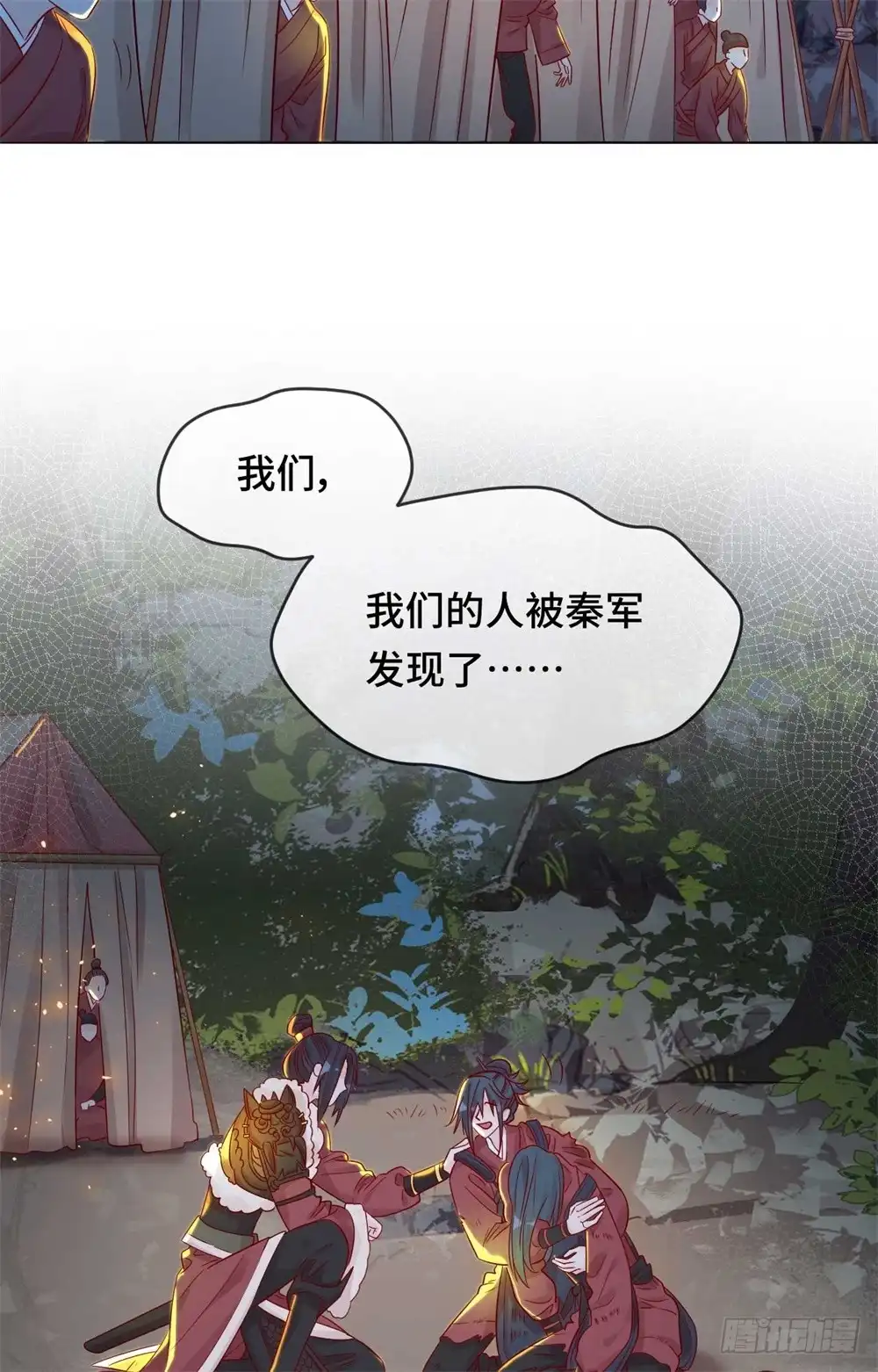 《云想之歌-笼中之恋》第九话 心可灵犀 第23页