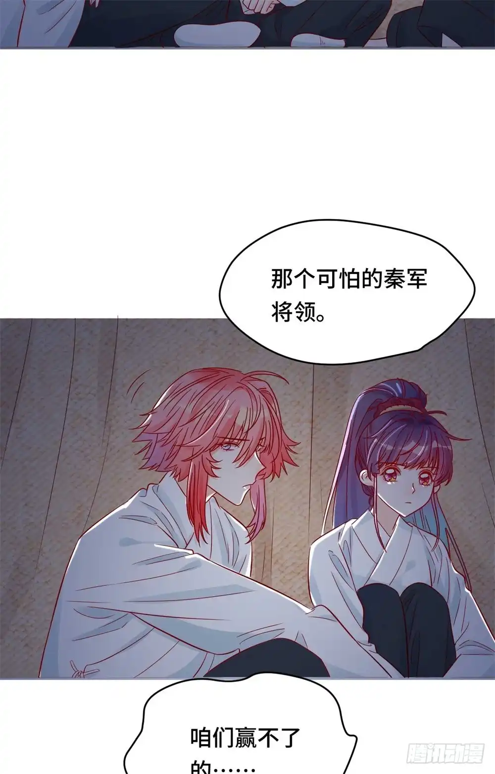 《云想之歌-笼中之恋》第九话 心可灵犀 第30页