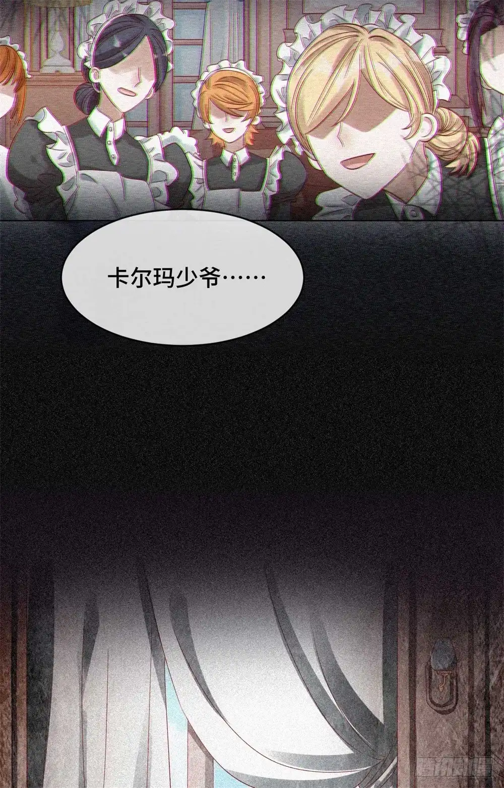 《云想之歌-笼中之恋》第九话 心可灵犀 第13页