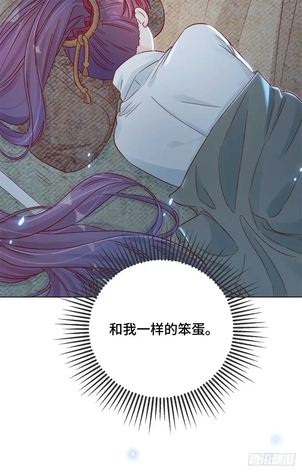 《云想之歌-笼中之恋》第九话 心可灵犀 第18页