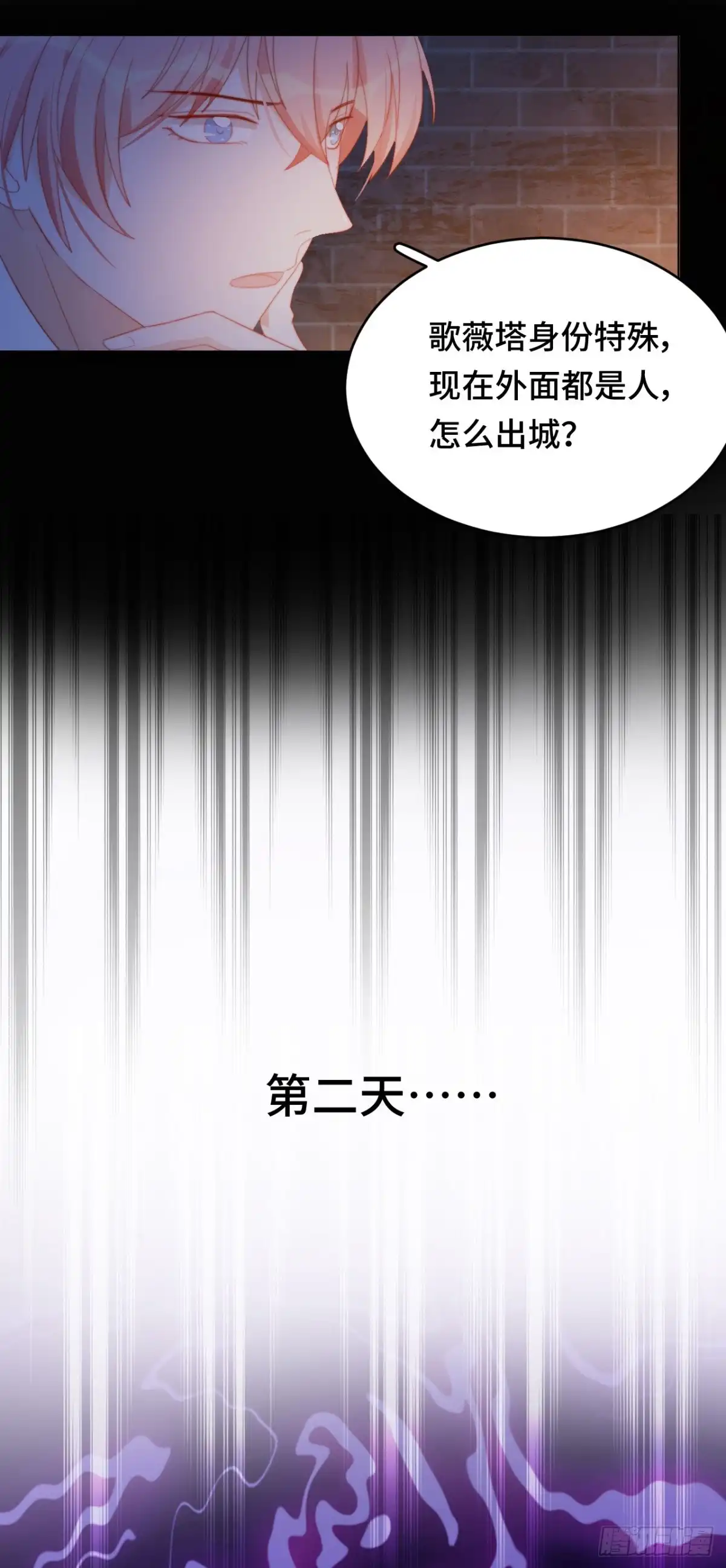 《云想之歌-笼中之恋》第22话 漩涡之中 第38页