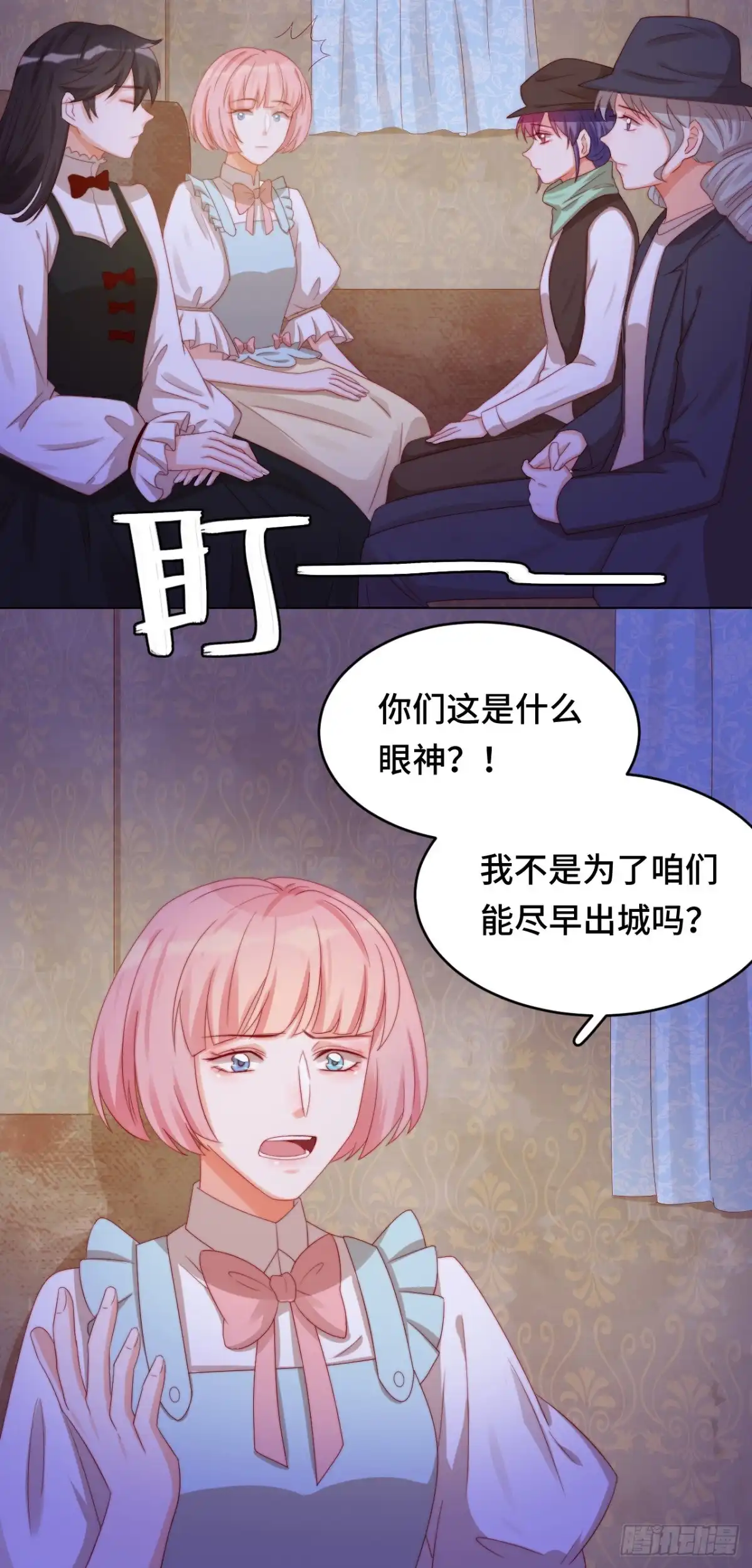 《云想之歌-笼中之恋》第23话 女装大佬演技指南 第17页
