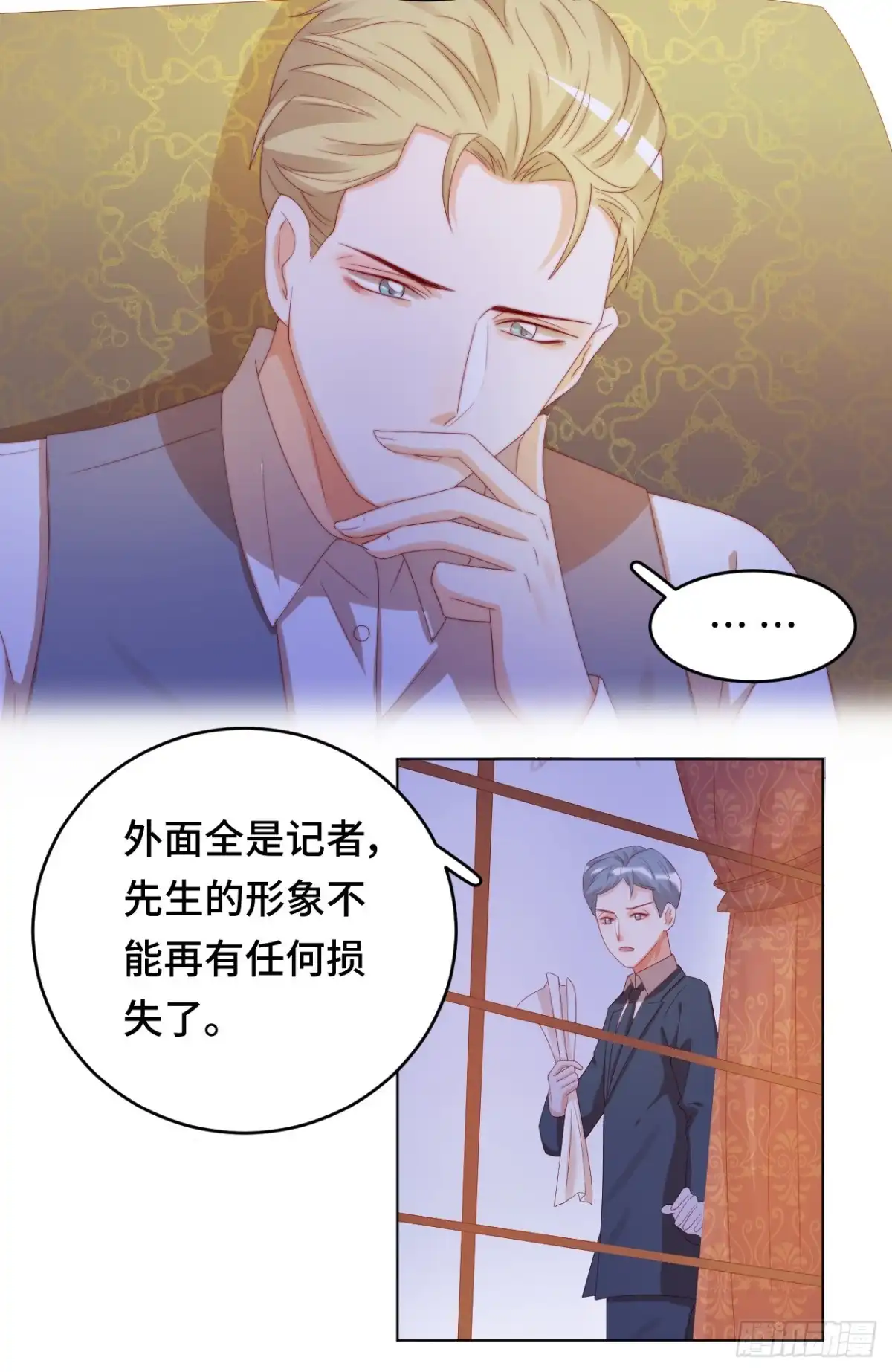 《云想之歌-笼中之恋》第23话 女装大佬演技指南 第23页