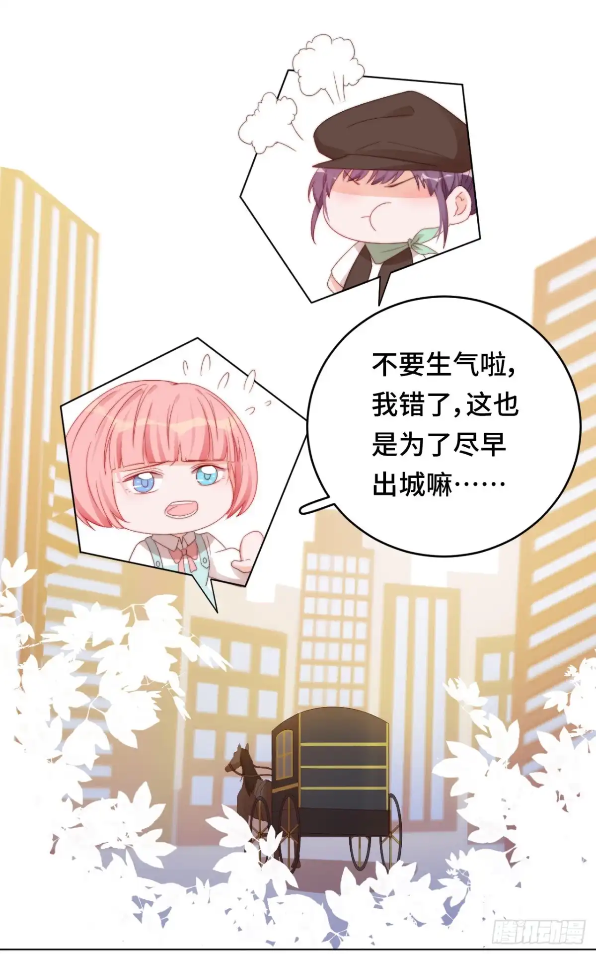 《云想之歌-笼中之恋》第23话 女装大佬演技指南 第18页