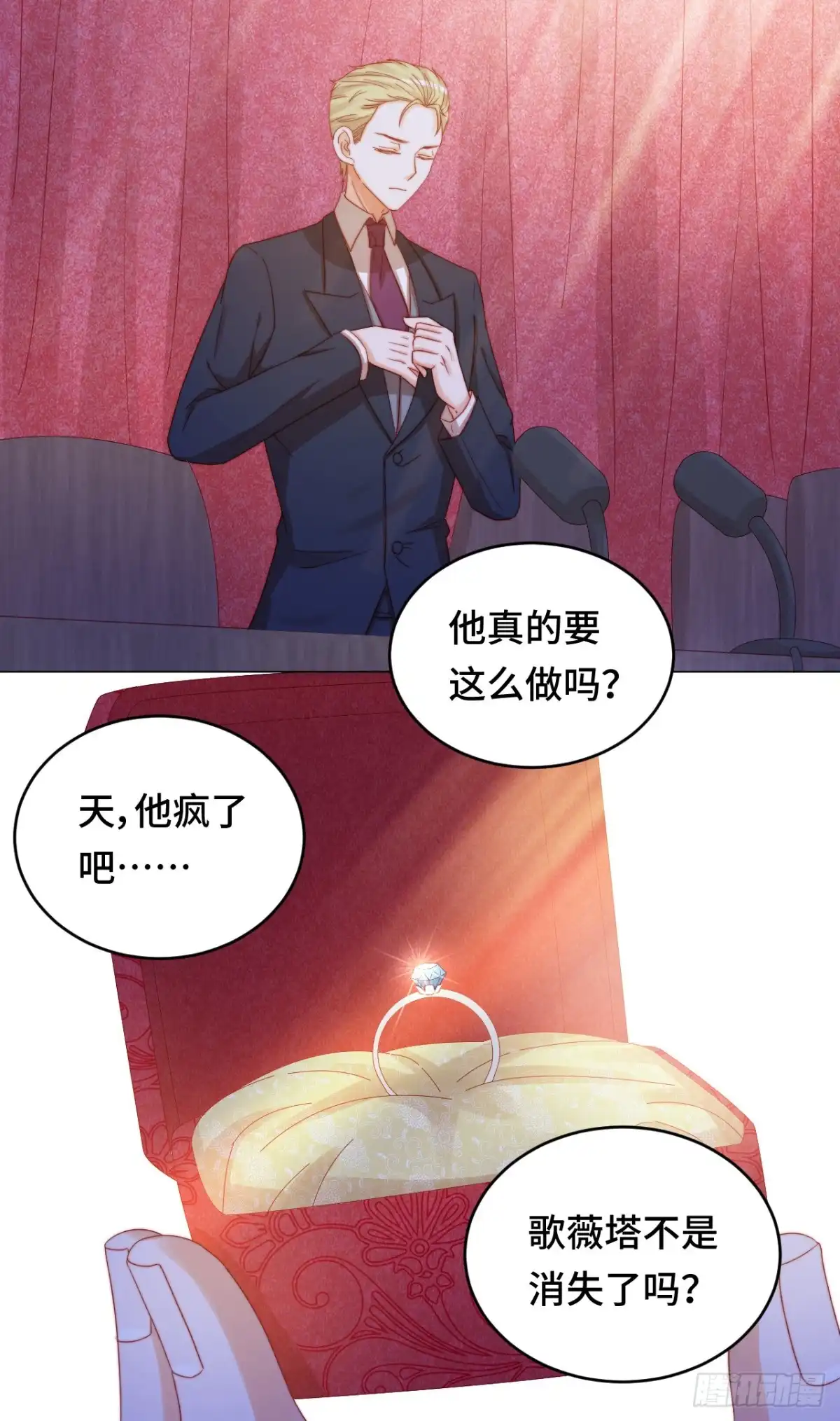 《云想之歌-笼中之恋》第23话 女装大佬演技指南 第39页