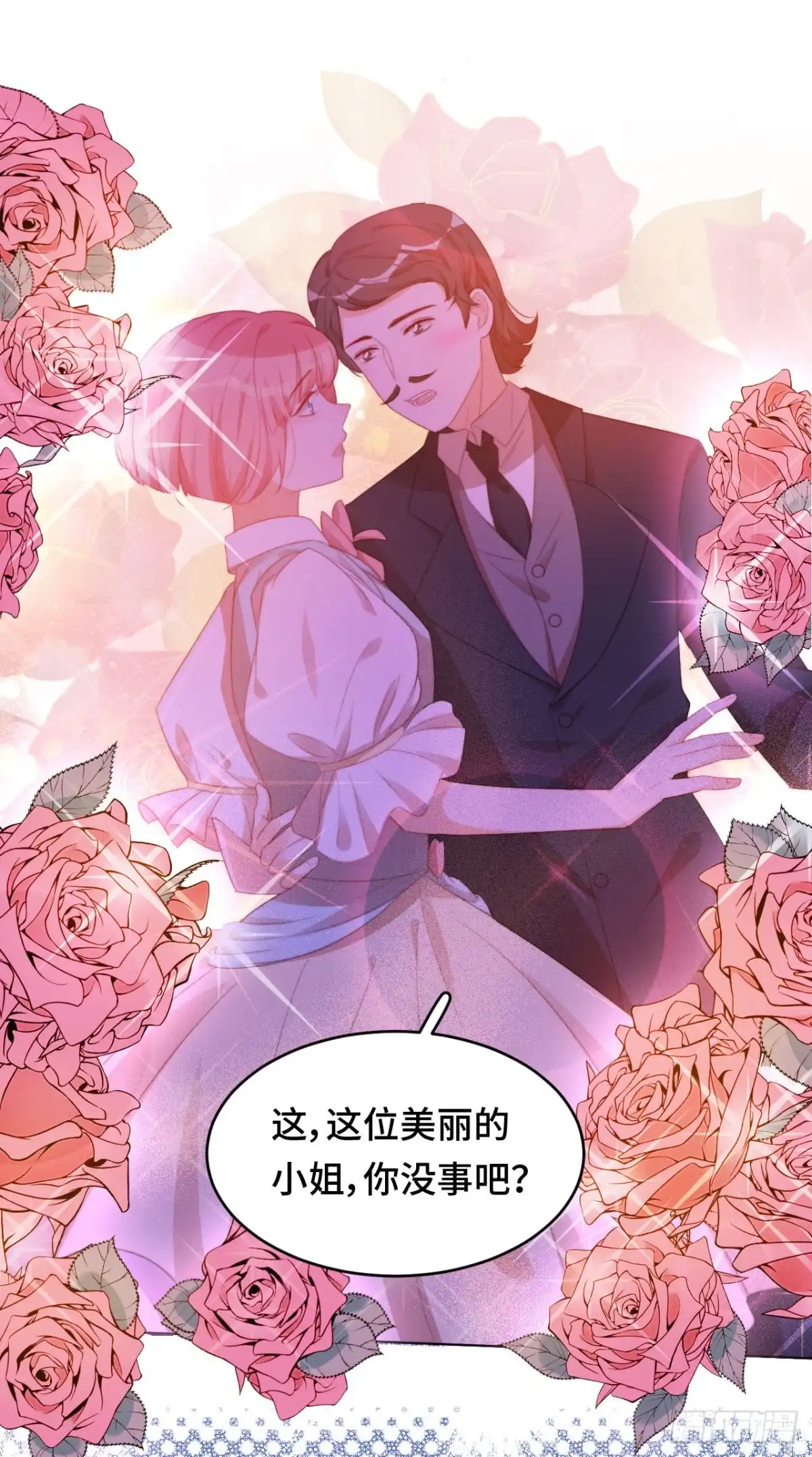 《云想之歌-笼中之恋》第23话 女装大佬演技指南 第12页